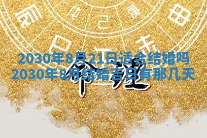 2026年3月房屋装修吉时查询：哪些日子适合装修