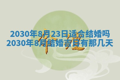 曹姓2026年02月02日出生男宝宝的五行取名详解