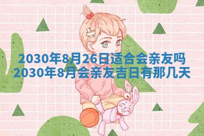 今日是否适合结婚,2025年6月25日黄历宜忌分析