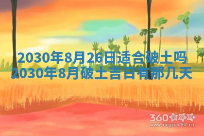 今日是否适合结婚,2025年6月25日黄历宜忌分析