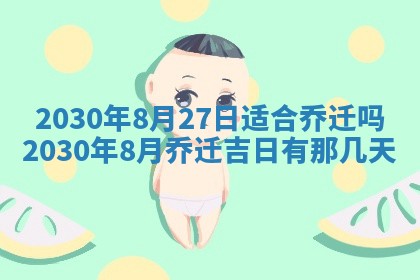 今日是否适合结婚,2025年6月25日黄历宜忌分析