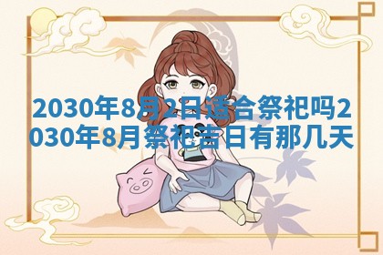 段姓2026年01月28日出生的男孩子命理分析与起名攻略