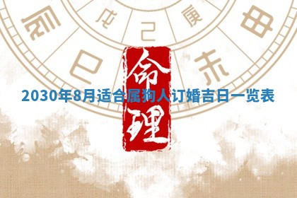 今日是否适合结婚,2025年6月25日黄历宜忌分析