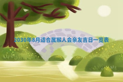 今日是否适合结婚,2025年6月25日黄历宜忌分析