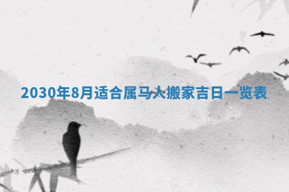 八字五行与黎姓：2026年03月11日出生男宝宝的理想名字分析