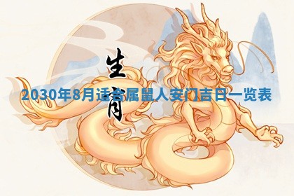 今日是否适合结婚,2025年6月25日黄历宜忌分析