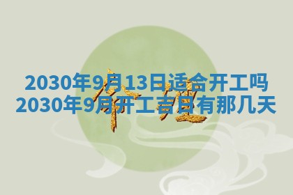 2025年12月27日打麻将财神在哪个方向