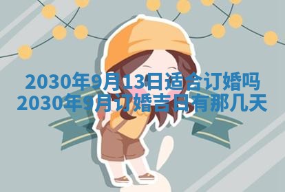 2025年12月27日打麻将财神在哪个方向