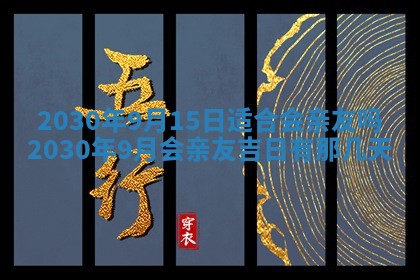2025年12月27日打麻将财神在哪个方向