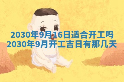 段姓2026年01月28日出生的男孩子命理分析与起名攻略