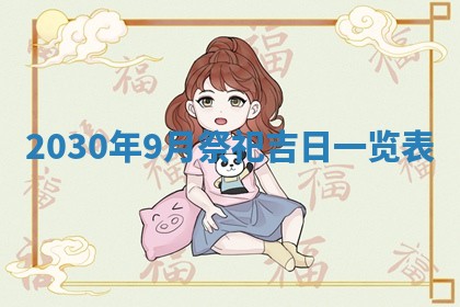 今日是否适合结婚,2025年6月25日黄历宜忌分析
