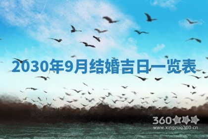 2026年公历3月门户安装黄历择吉