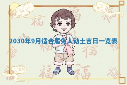 2025年12月26日求财财神吉位