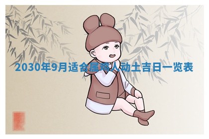 曹姓2026年02月02日出生男宝宝的五行取名详解