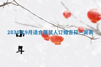 今日是否适合结婚,2025年6月25日黄历宜忌分析