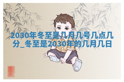 今日是否适宜乔迁新居,搬家2025年6月30日黄历分析
