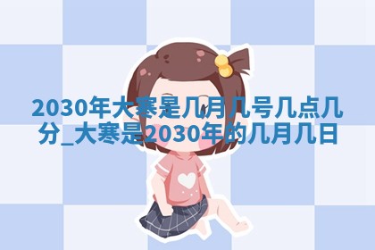 2025年12月24日打麻将各时辰财神吉位查询