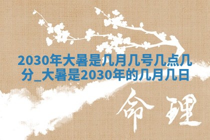 2025年12月24日打麻将各时辰财神吉位查询