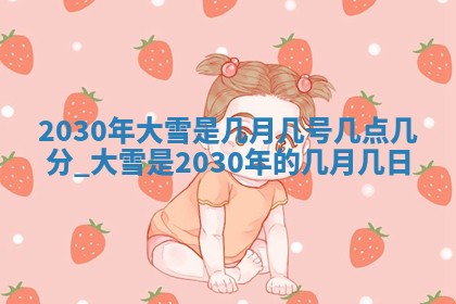 2025年12月24日打麻将各时辰财神吉位查询