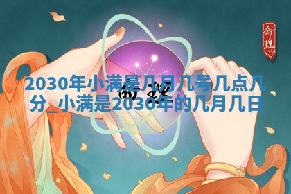 2025年12月24日打麻将各时辰财神吉位查询