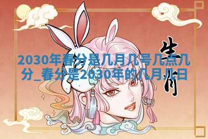 2025年12月24日打麻将各时辰财神吉位查询