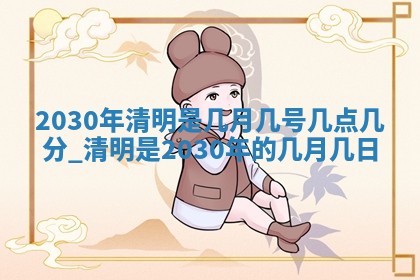2025年12月24日打麻将各时辰财神吉位查询
