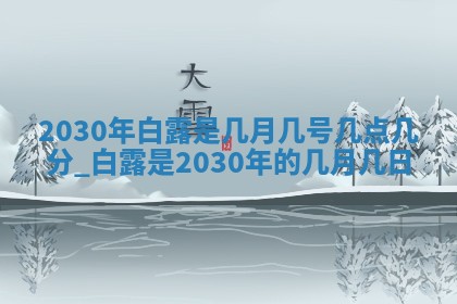 2025年12月24日打麻将各时辰财神吉位查询
