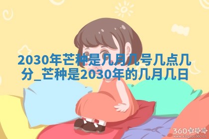 农历2025年六月十五黄历嫁娶适宜吗,这天嫁娶合适吗