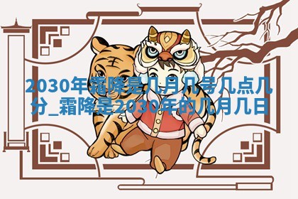 2026年公历3月门户安装黄历择吉