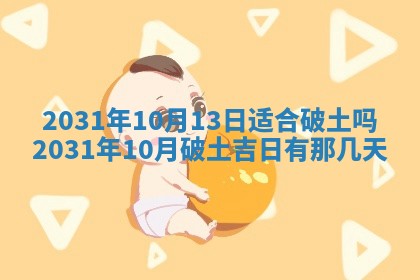 2026年公历3月领取结婚证黄历择吉