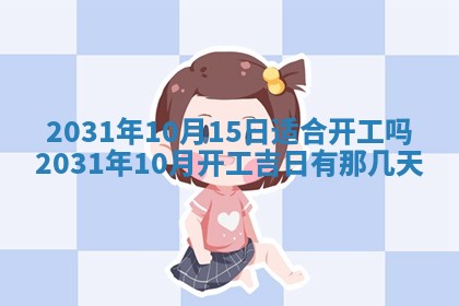 石姓女孩子起名技巧：2026年03月01日生辰八字取名指南