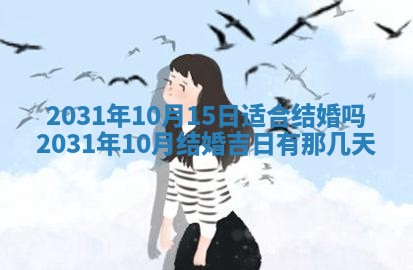 2026年03月01日出生谢姓女宝宝八字五行取名禁忌与建议