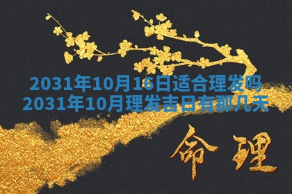 石姓女孩子起名技巧：2026年03月01日生辰八字取名指南