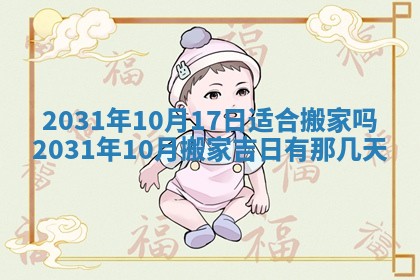 2026年03月01日出生谢姓女宝宝八字五行取名禁忌与建议