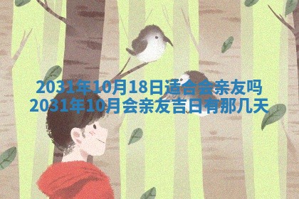 2026年03月01日出生谢姓女宝宝八字五行取名禁忌与建议