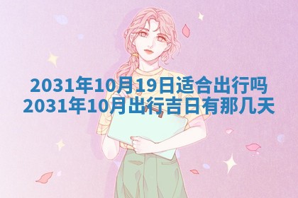 石姓女孩子起名技巧：2026年03月01日生辰八字取名指南