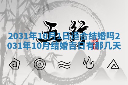 八字五行与黎姓：2026年03月11日出生男宝宝的理想名字分析