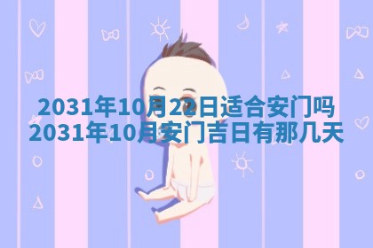 2026年公历3月领取结婚证黄历择吉