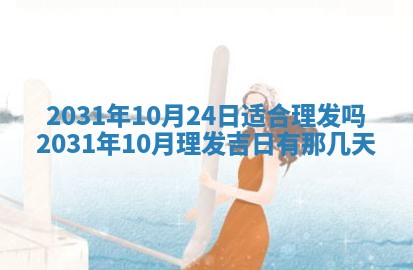 石姓女孩子起名技巧：2026年03月01日生辰八字取名指南