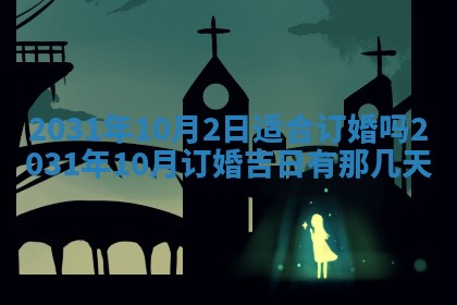 八字五行与黎姓：2026年03月11日出生男宝宝的理想名字分析