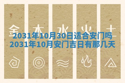 2026年03月01日出生谢姓女宝宝八字五行取名禁忌与建议