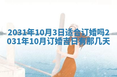 八字五行与黎姓：2026年03月11日出生男宝宝的理想名字分析