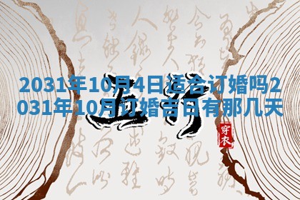 2026年03月01日出生谢姓女宝宝八字五行取名禁忌与建议