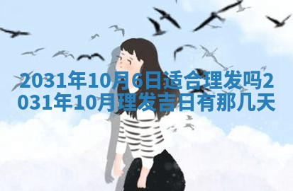 石姓女孩子起名技巧：2026年03月01日生辰八字取名指南
