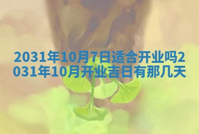 石姓女孩子起名技巧：2026年03月01日生辰八字取名指南