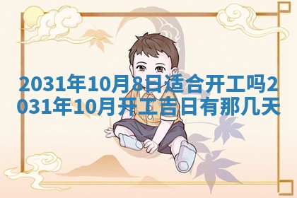 2026年03月01日出生谢姓女宝宝八字五行取名禁忌与建议
