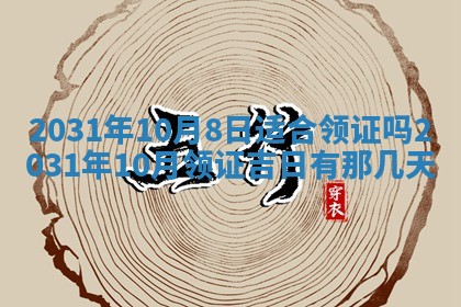 2026年03月01日出生谢姓女宝宝八字五行取名禁忌与建议