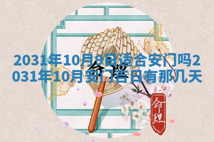 2026年03月01日出生谢姓女宝宝八字五行取名禁忌与建议