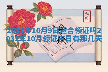 2026年03月01日出生谢姓女宝宝八字五行取名禁忌与建议