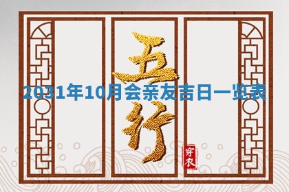 段姓2026年01月28日出生的男孩子命理分析与起名攻略